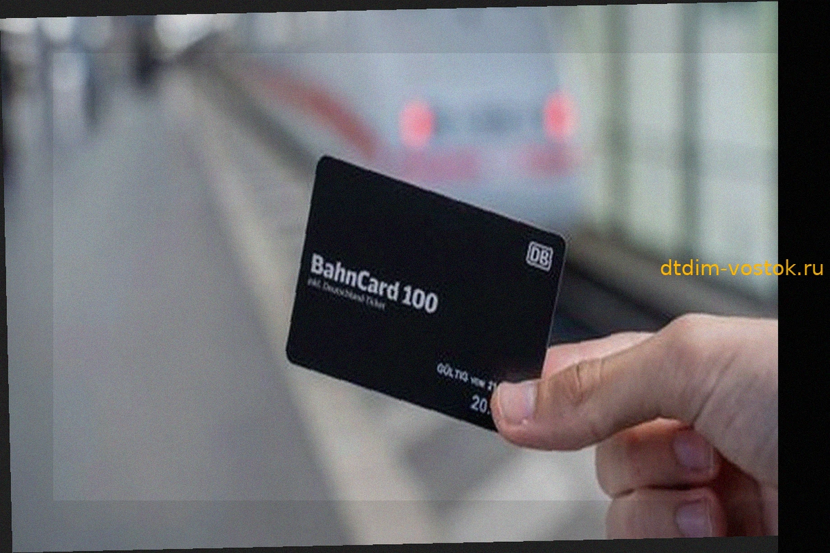Deutsche Bahn: Отмена пластиковой карты Bahncard 100