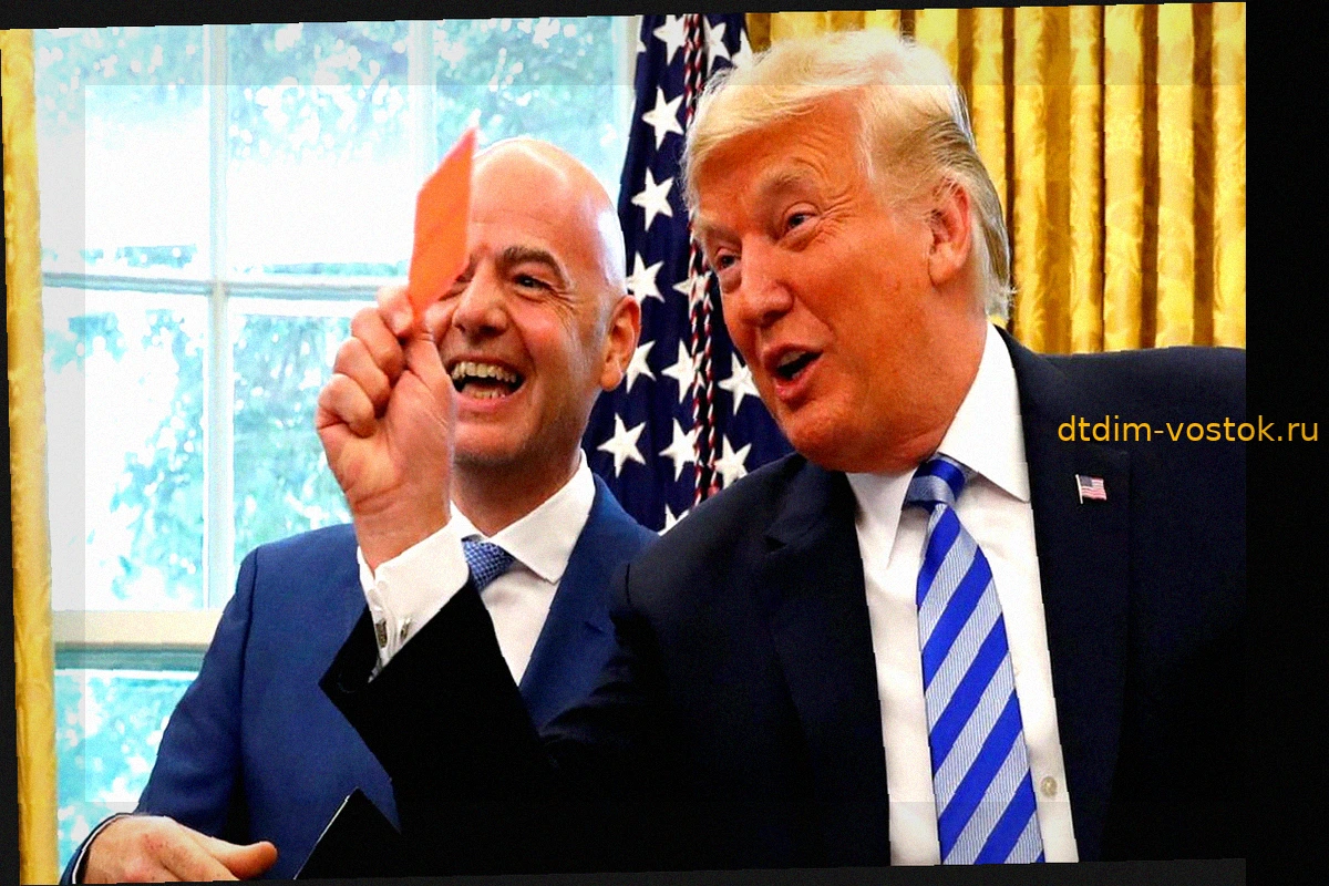 Трамп высмеивает ФИФА