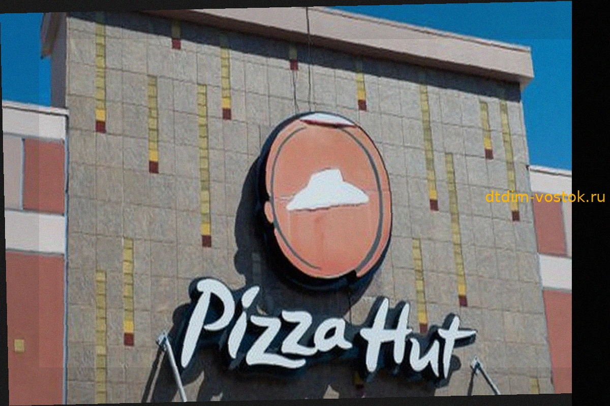Pizza Hut: Сеть ресторанов будет продана
