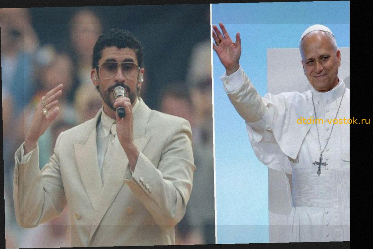 Папа Лев XIV принял Bad Bunny на стадионе Сантьяго Бернабеу